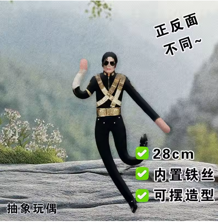 Anime Michael Jackson Cosplay  - Acrylic Cosplay Prop incelemesi ve fiyatı